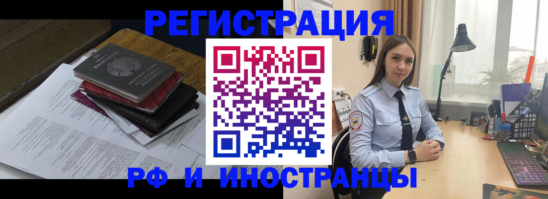 прописка для школы в Усинске