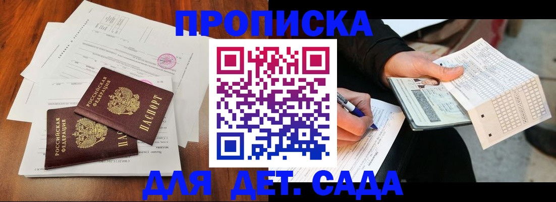 временная регистрация в квартире в Усинске