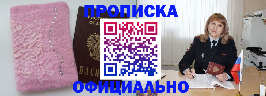 найти адрес прописки в Усинске