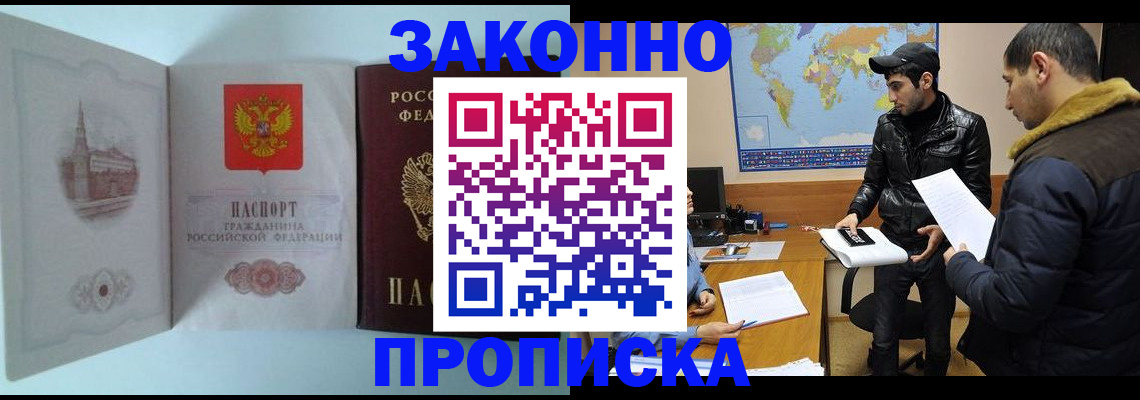 временная регистрация гарантия в Усинске