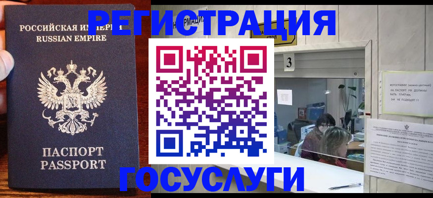 прописка ребенка в Усинске