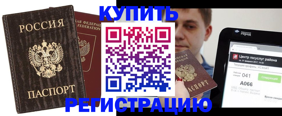 прописка от собственника в Усинске