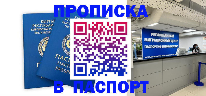 миграционный учет в Усинске