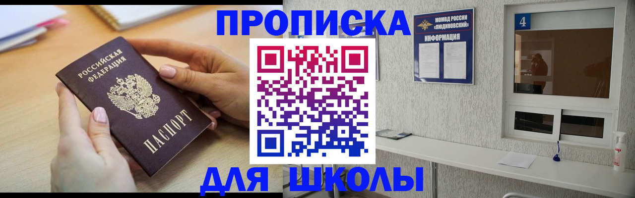 временная регистрация гарантия в Усинске